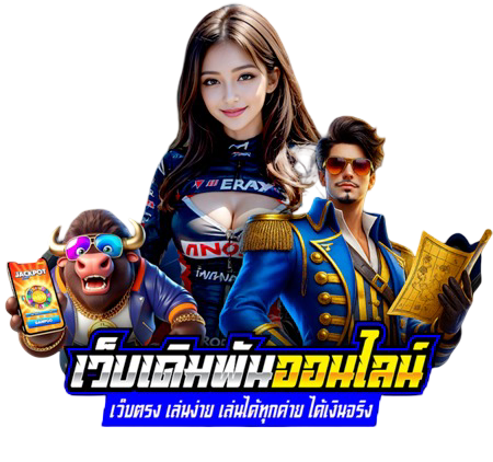 BUZZ99 เปิดประสบการณ์เดิมพันยุคใหม่